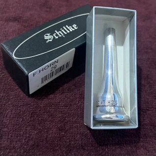 ホルン用マウスピース【Schilke シルキー29(銀メッキ)】(ホルン)