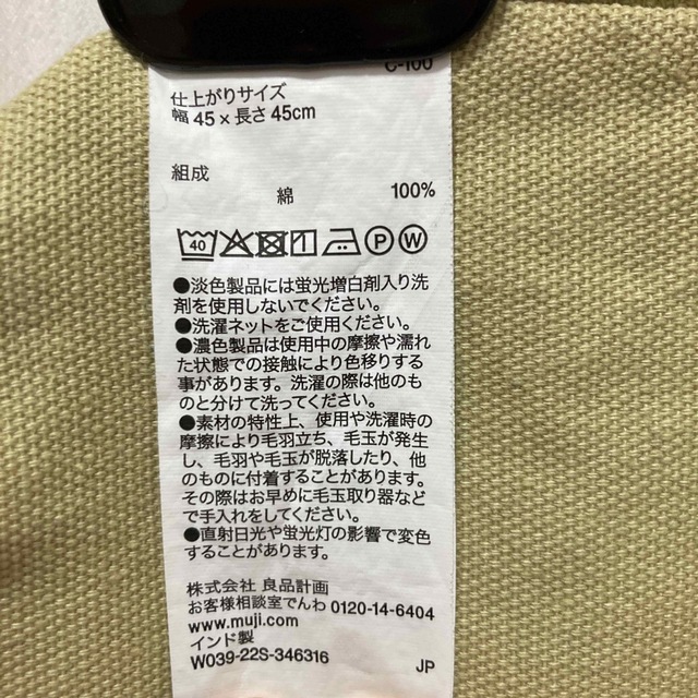 MUJI (無印良品)(ムジルシリョウヒン)の無印良品クッションカバー インテリア/住まい/日用品のインテリア小物(クッションカバー)の商品写真