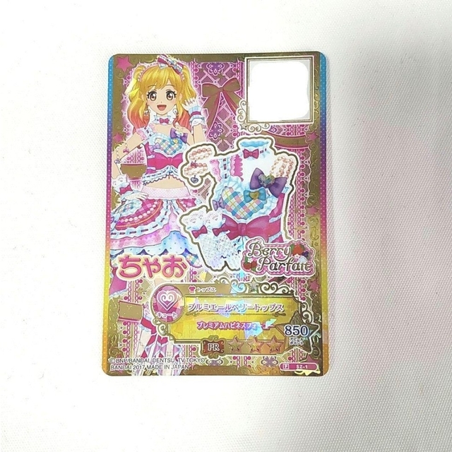 百貨店 アイカツスターズカード 虹野ゆめ ちゃお付録