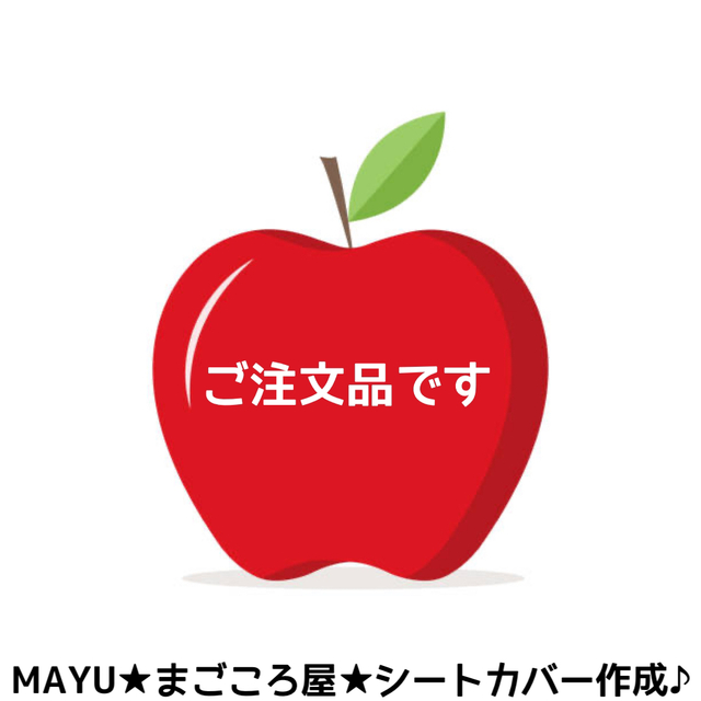 Mackyさま専用 ラックソット用 シートカバー スノーピーク コットン