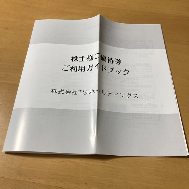 TSI株主優待券 チケットの優待券/割引券(ショッピング)の商品写真