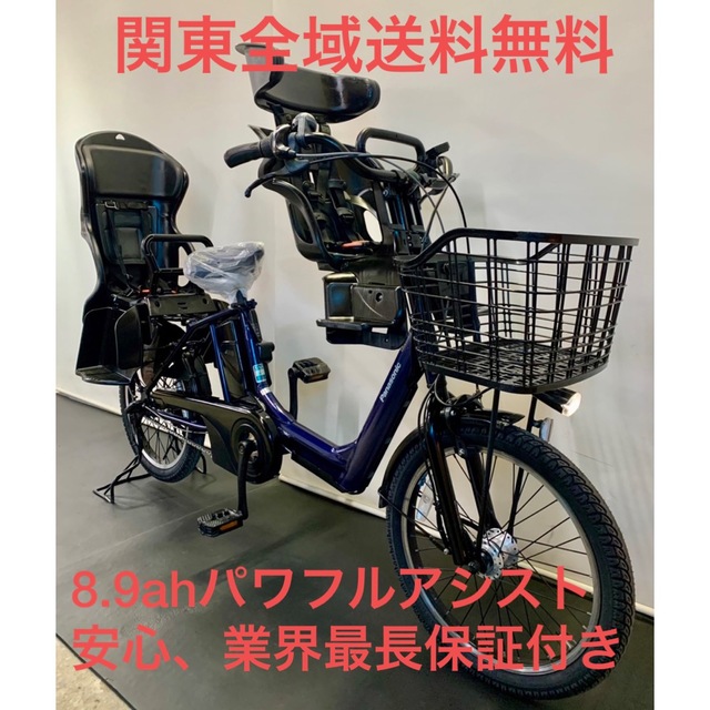 パナソニック　ギュットアニーズ　20インチ 8.9ah パワフル　紺　電動自転車自転車本体