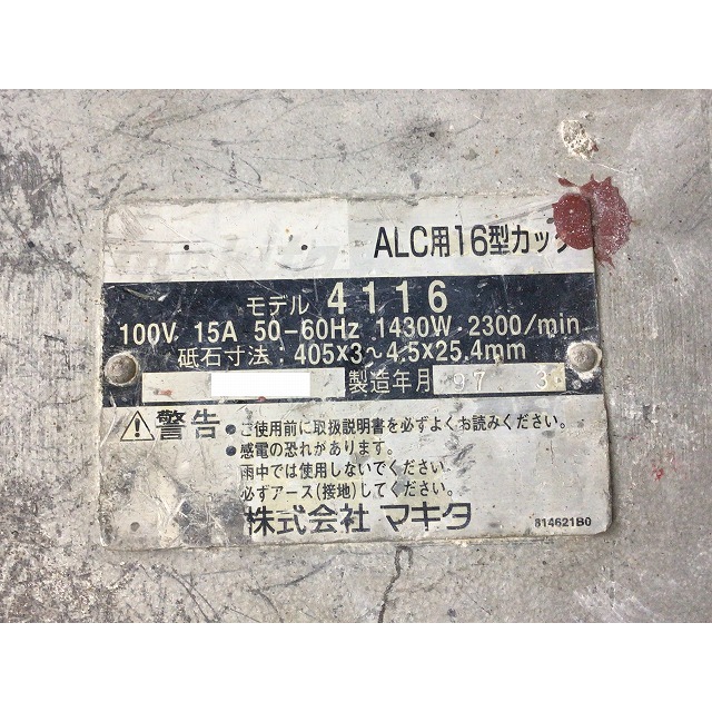 Makita - ☆中古品☆makita マキタ ALC用16型カッタ 4116 切断機 Makita - ☆中古品☆makita マキタ ALC用16型カッタ 4116 切断機