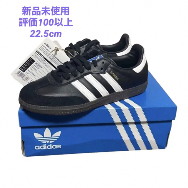 adidas samba OG 22.5cm 新品未使用アディダスガゼル