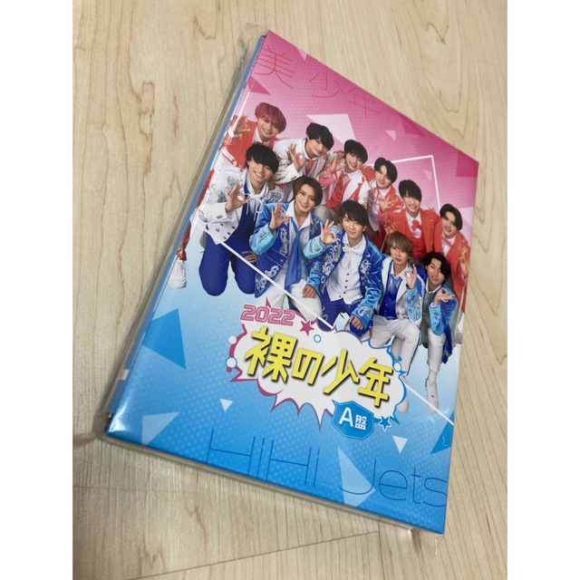 DVD/ブルーレイ裸の少年　2022 A盤　新品未開封