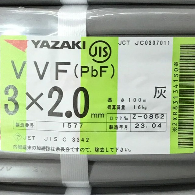 ΘΘYAZAKI 矢崎 VVFケーブル 3×2.0mm 未使用品 ⑭