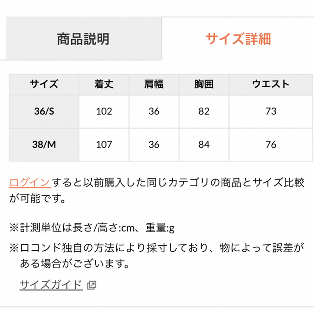 CELFORD(セルフォード)のウエストマークワンピース レディースのワンピース(ひざ丈ワンピース)の商品写真