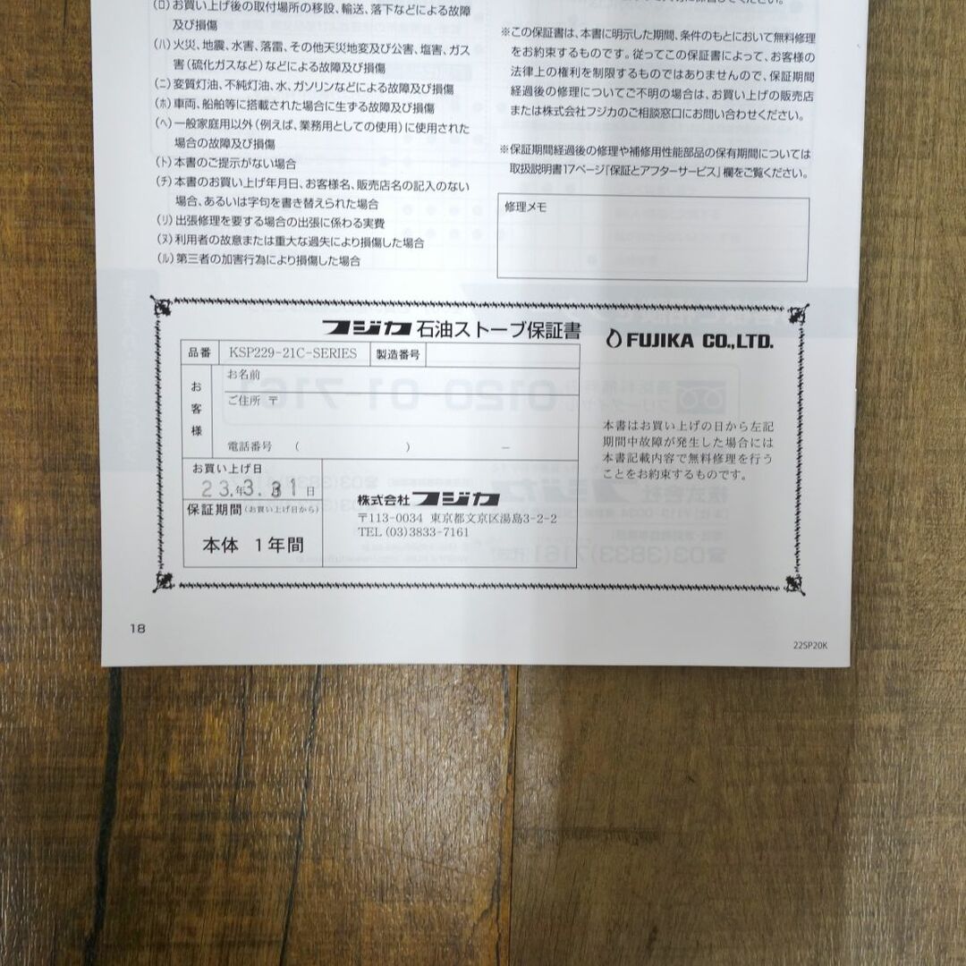 未使用 フジカ FUKIKA フジカハイペット 反射板付 KSP-229-21C 未使用 フジカ FUKIKA フジカハイペット 反射板付 KSP-229-21C