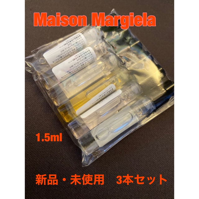 Maison Martin Margiela - 【新品・未開封】格安 メゾンマルジェラ レプリカ 1.5ml 香水3本セットの通販 by
