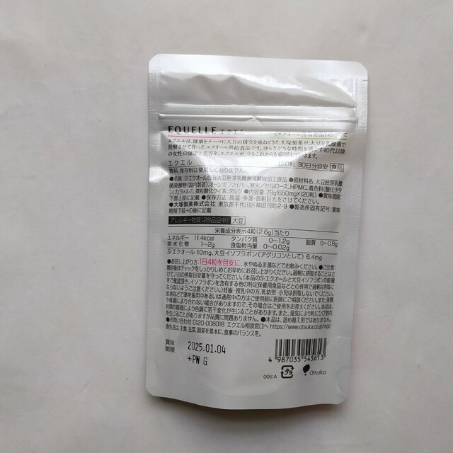 大塚製薬(オオツカセイヤク)の大塚製薬 エクエル パウチ 30日分 120粒 食品/飲料/酒の健康食品(その他)の商品写真