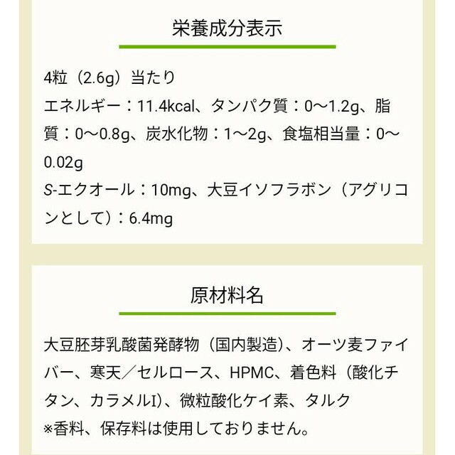 大塚製薬(オオツカセイヤク)の大塚製薬 エクエル パウチ 30DAYS  正規品  1袋 食品/飲料/酒の健康食品(ビタミン)の商品写真