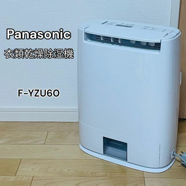 Panasonic(パナソニック)のPanasonic 衣類乾燥除湿機 F-YZU60-G ミントグリーン スマホ/家電/カメラの生活家電(衣類乾燥機)の商品写真