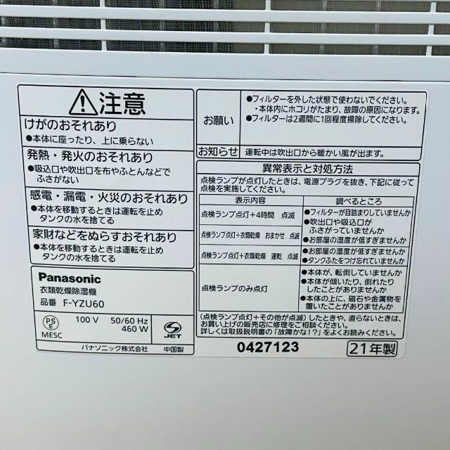 Panasonic(パナソニック)のPanasonic 衣類乾燥除湿機 F-YZU60-G ミントグリーン スマホ/家電/カメラの生活家電(衣類乾燥機)の商品写真