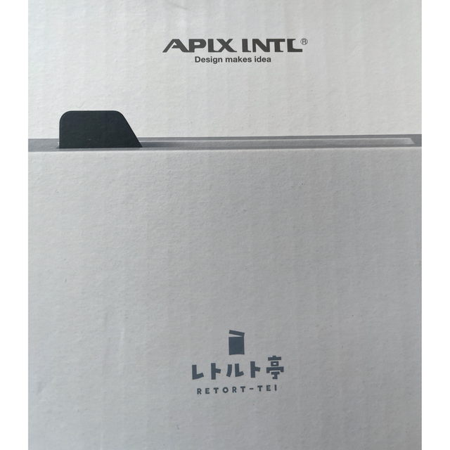 Apix(アピックス)の【新品】アピックス レトルト亭 ARM-110 スマホ/家電/カメラの調理家電(調理機器)の商品写真