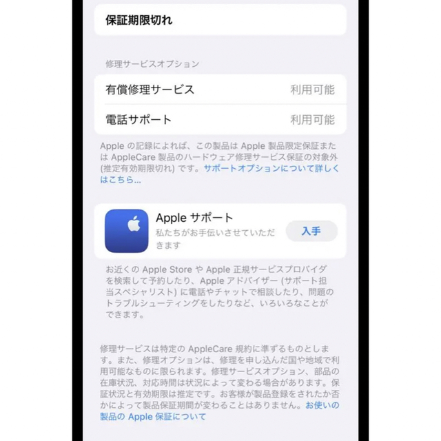 iPhone 13 Pro ゴールド 128 GB SIMフリー