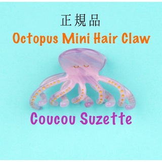 ロンハーマン(Ron Herman)の【Octopus】ククシュゼットCoucou Suzetteミニヘアクリップ新品(バレッタ/ヘアクリップ)