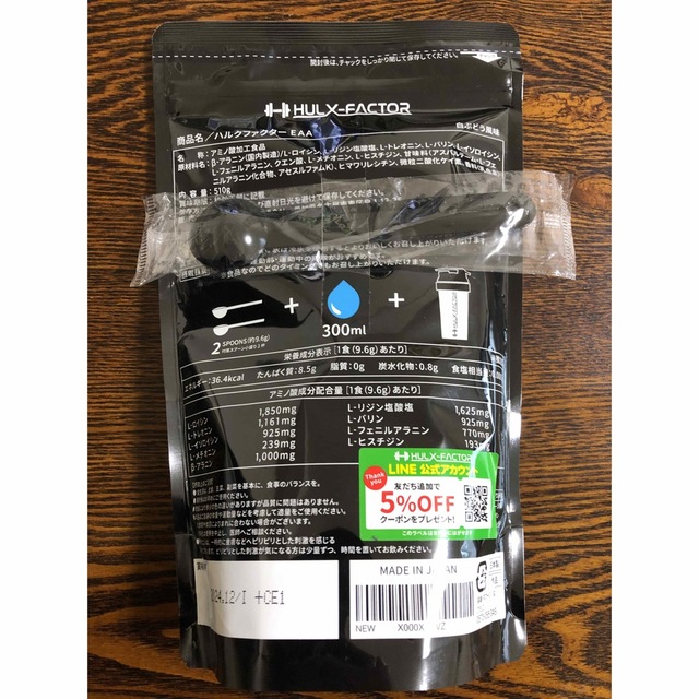ハルクファクター EAA 白ぶどう味　510g 1袋 食品/飲料/酒の健康食品(アミノ酸)の商品写真