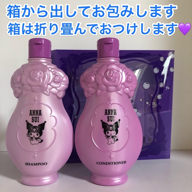 ANNA SUI クロミちゃんコラボ 限定 シャンプーコンディショナー