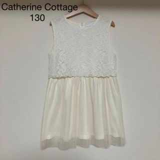 キャサリンコテージ(Catherine Cottage)のキャサリンコテージ　ドレス　ワンピース　130(ドレス/フォーマル)