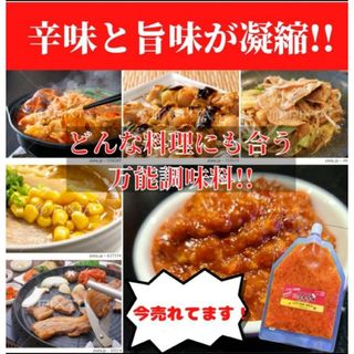 超激辛にんにく辛味噌(80g)　フライドガーリック3g×3個付き(調味料)