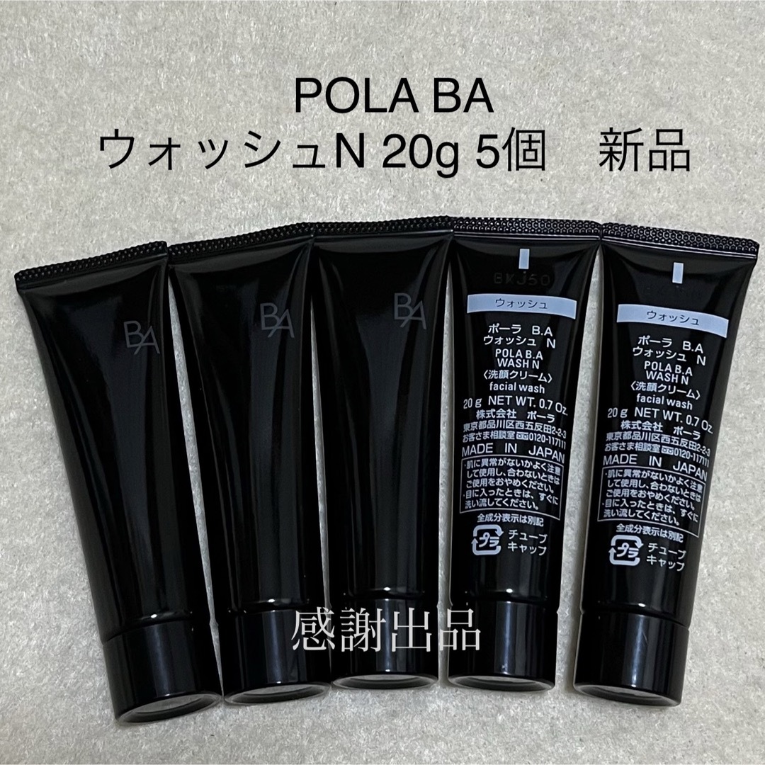 化粧水/ローションpola新BAローション＆ミルク10セットサンプル - 化粧