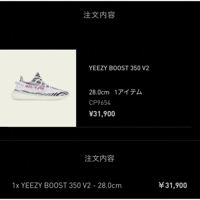 YEEZY（adidas）(イージー)のyeezy boost 350 V2  メンズの靴/シューズ(スニーカー)の商品写真