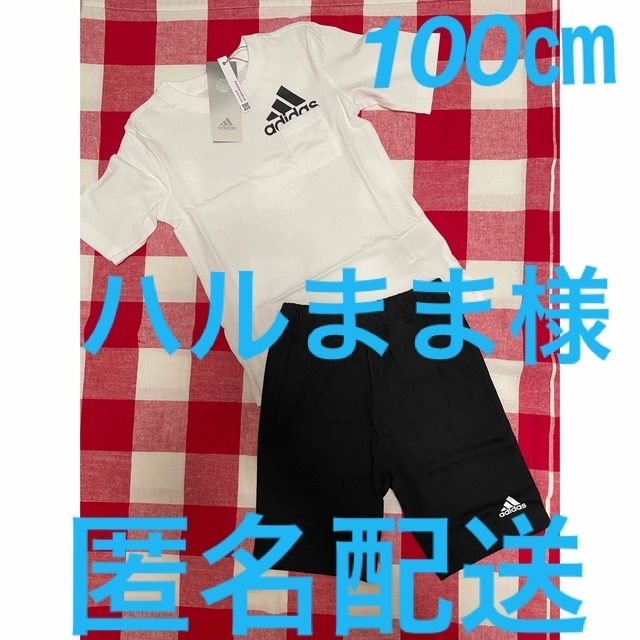 Ｔシャツ【新品未使用】adidas  白黒セットアップ　100㎝　Ｔシャツ　ハーフパンツ