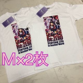 Ｍ ２枚 Re:ゼロから始める異世界生活 リゼロ tシャツ 白 ホワイト 半袖(Tシャツ/カットソー(半袖/袖なし))
