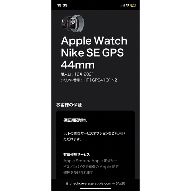 Apple(アップル)のApple Watch se NIKE 44mm レディースのファッション小物(腕時計)の商品写真