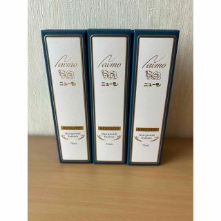 ニューモ育毛剤3本(スカルプケア)