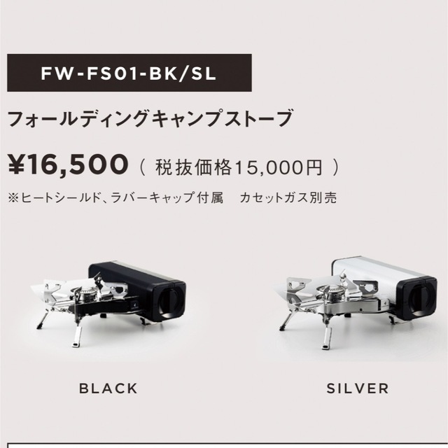 Iwatani - フォールディングキャンプストーブ フォアウィンズ