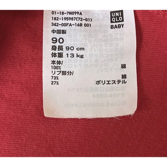 UNIQLO(ユニクロ)のユニクロ  リサラーソン  Tシャツ 90サイズ キッズ/ベビー/マタニティのキッズ服男の子用(90cm~)(Tシャツ/カットソー)の商品写真