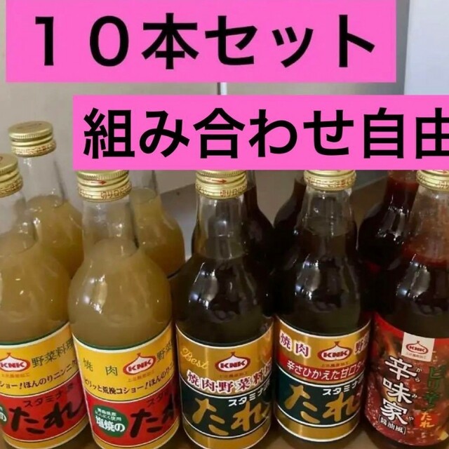 朝11時迄限定価格 青森県産スタミナ源たれ げんたれ スタミナ源たれ 合計10本