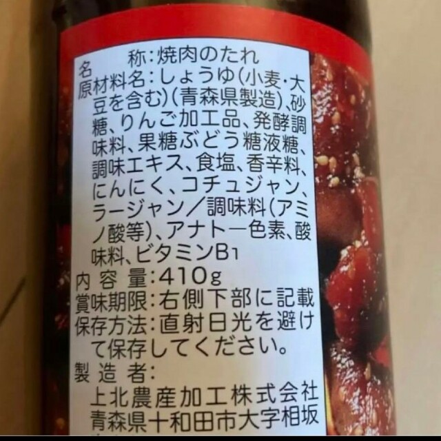 人気沸騰ブラドン 朝11時迄の価格 青森県産スタミナ源たれ げんたれ