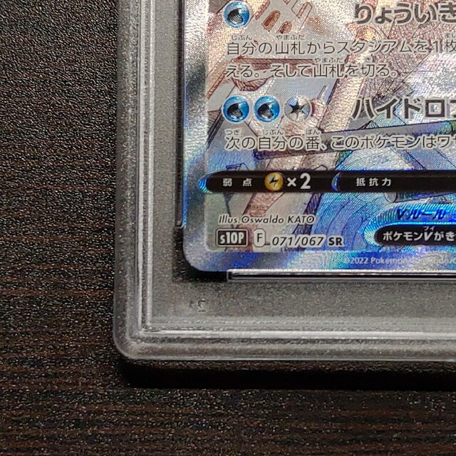 ポケモン - ポケモンカードゲーム オリジンパルキアV SA PSA10の通販