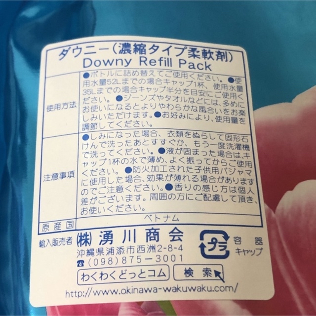 ダウニー　柔軟剤　サンライズフレッシュ　詰替　6個　downy 水色　まとめ買い インテリア/住まい/日用品の日用品/生活雑貨/旅行(洗剤/柔軟剤)の商品写真