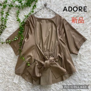 アドーア(ADORE)の新品　ADORE  アドーア　バックデザインカットソー　ドッキングカットソー(カットソー(半袖/袖なし))