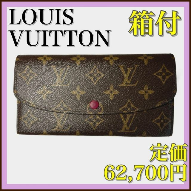 大人気　LOUIS VUITTON ルイヴィトン　長財布　早いもの勝ち