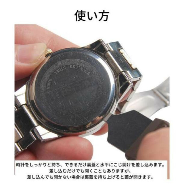 腕時計 裏蓋オープナー 4種セット ドライバー 電池交換 工具 修理 こじ開け 通販 腕時計 裏蓋オープナー 4種セット ドライバー 電池交換 工具 修理 こじ開け