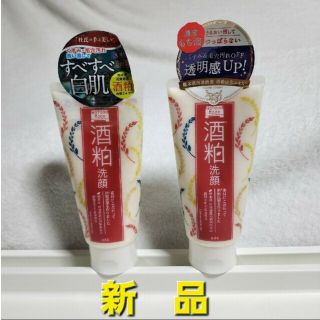 イシザワケンキュウジョ(石澤研究所)のワフードメイド 酒粕洗顔 170g　2個セット　新品(洗顔料)