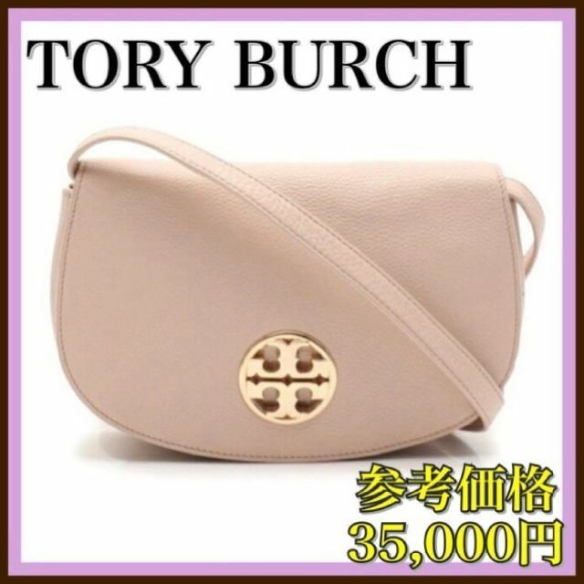 ⭐︎即日発送可⭐︎ Tory Burch トリーバーチ ショップ袋