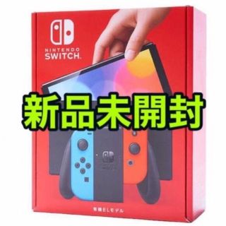 ニンテンドースイッチ(Nintendo Switch)の送料無料 新品 任天堂スイッチ 本体 ネオンブルーレッド(家庭用ゲーム機本体)