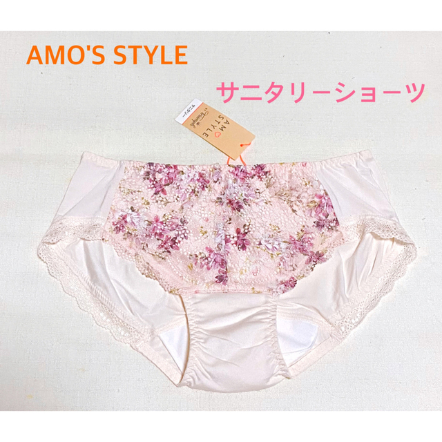 AMO'S STYLE(アモスタイル)のトリンプAMO'S STYLE サニタリーショーツ L 定価2,750円 レディースの下着/アンダーウェア(ショーツ)の商品写真