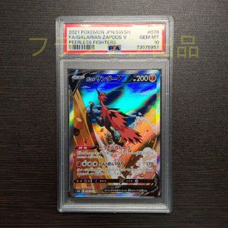 ポケモン - ポケモンカードゲーム ガラルサンダーV SA PSA10の通販｜ラクマ