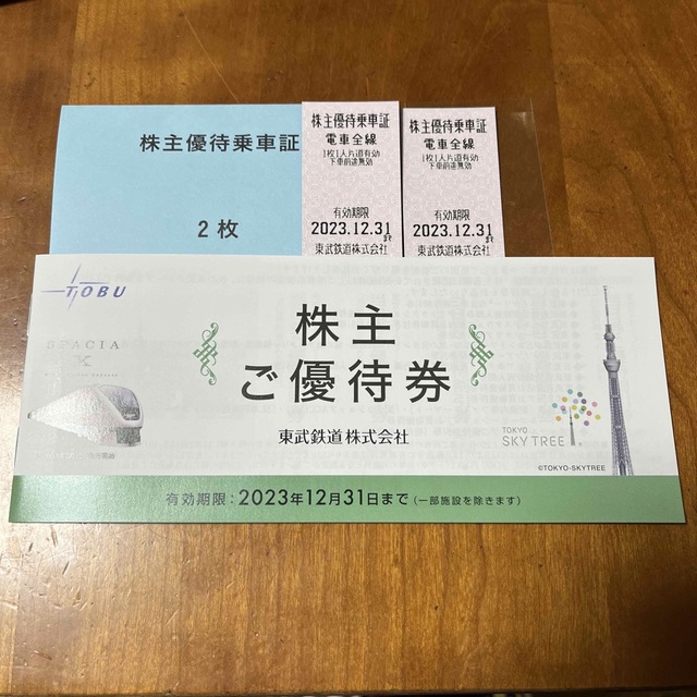 東武鉄道　株主優待券　乗車券 チケットの乗車券/交通券(鉄道乗車券)の商品写真