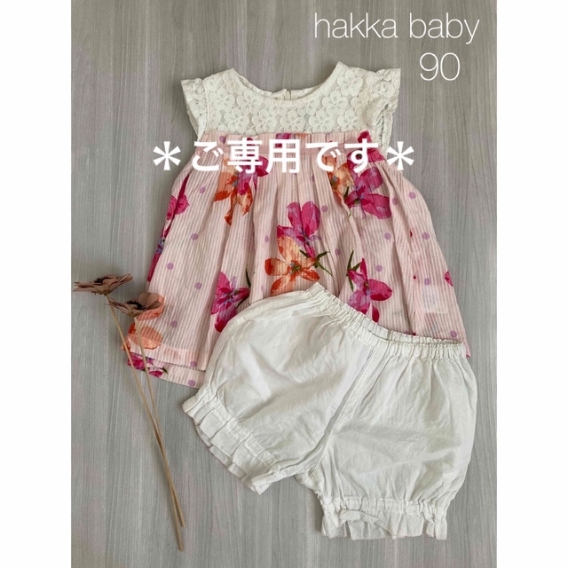 hakka baby - ＊3点おまとめご専用です＊の通販 by yurako's shop ...