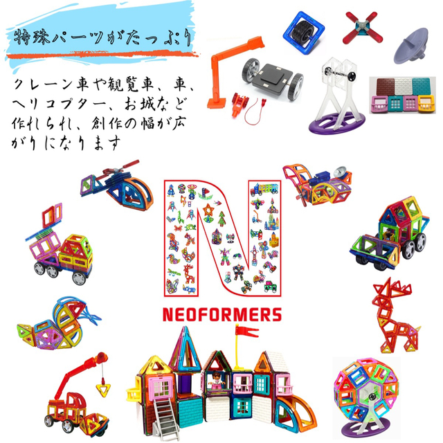 NEOFORMERS 磁石ブロック マグネットブロック 単品 バラ売り キッズ/ベビー/マタニティのおもちゃ(知育玩具)の商品写真