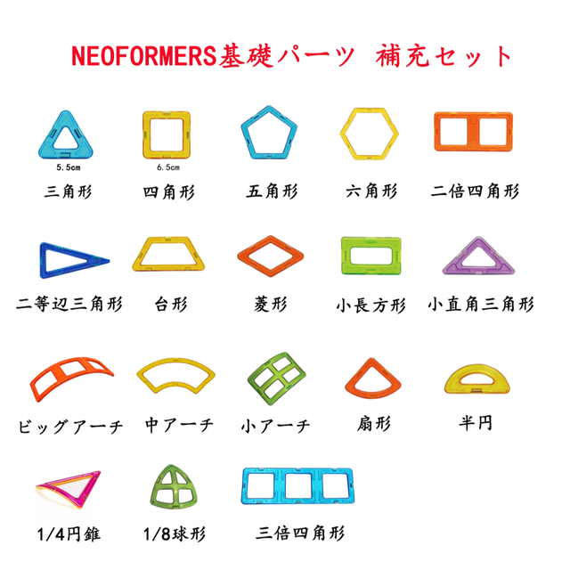 NEOFORMERS 磁石ブロック マグネットブロック 単品 バラ売り