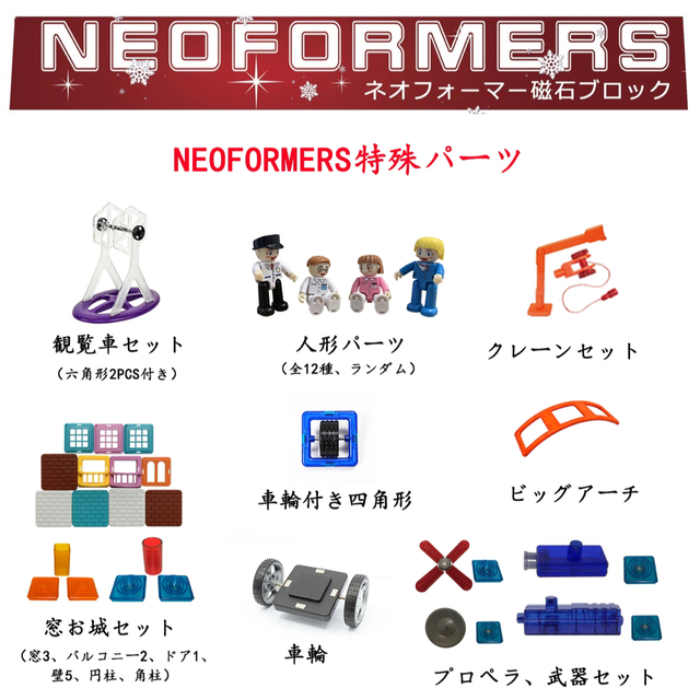 NEOFORMERS 磁石ブロック マグネットブロック 単品 バラ売り キッズ/ベビー/マタニティのおもちゃ(知育玩具)の商品写真