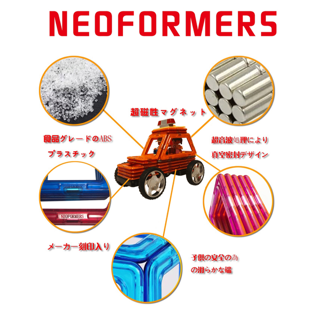 NEOFORMERS 磁石ブロック マグネットブロック 単品 バラ売り キッズ/ベビー/マタニティのおもちゃ(知育玩具)の商品写真